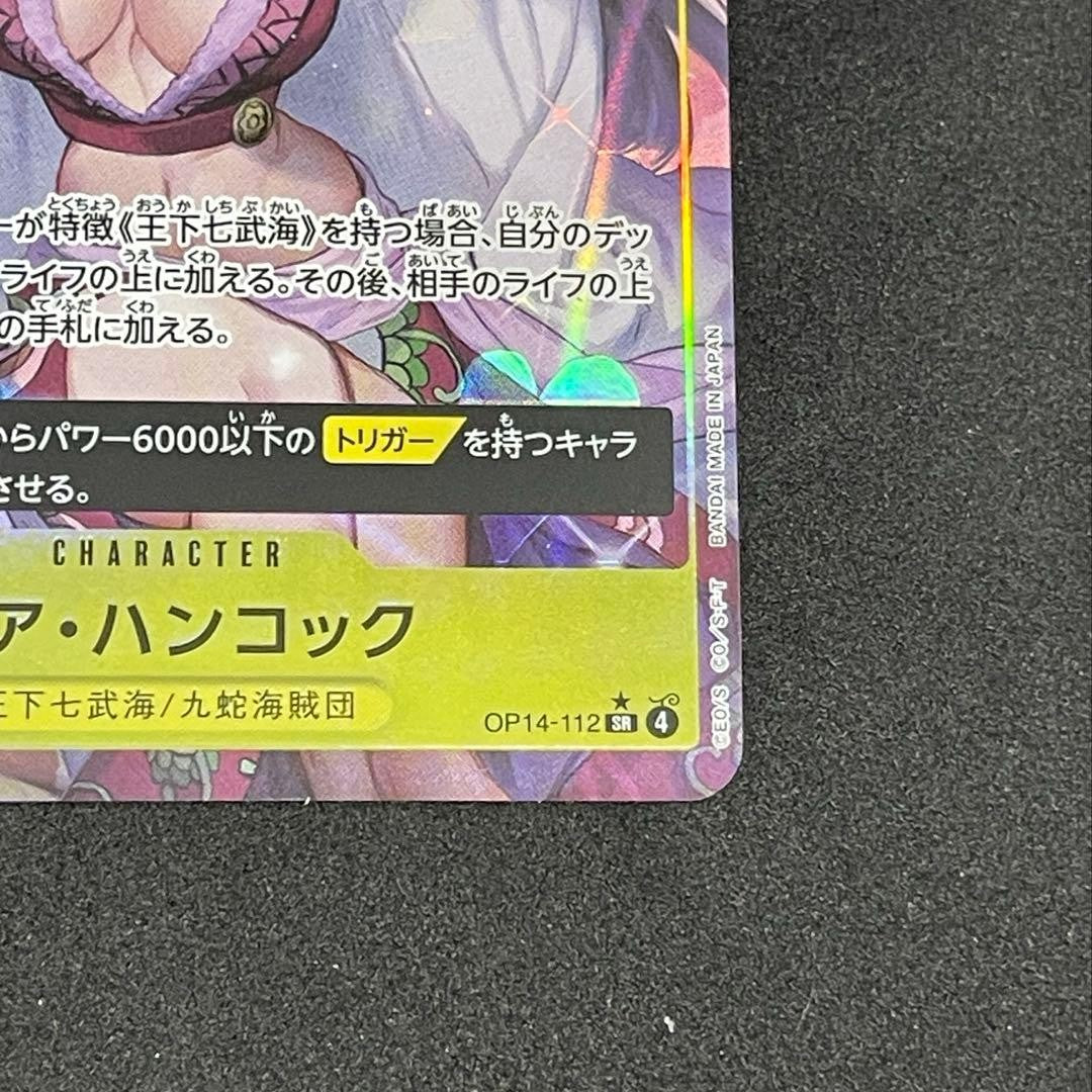 Boa Hancock OP14112 SRP The Azure Sea's Seven ONE PIECE Card Japanese 2025 NM5