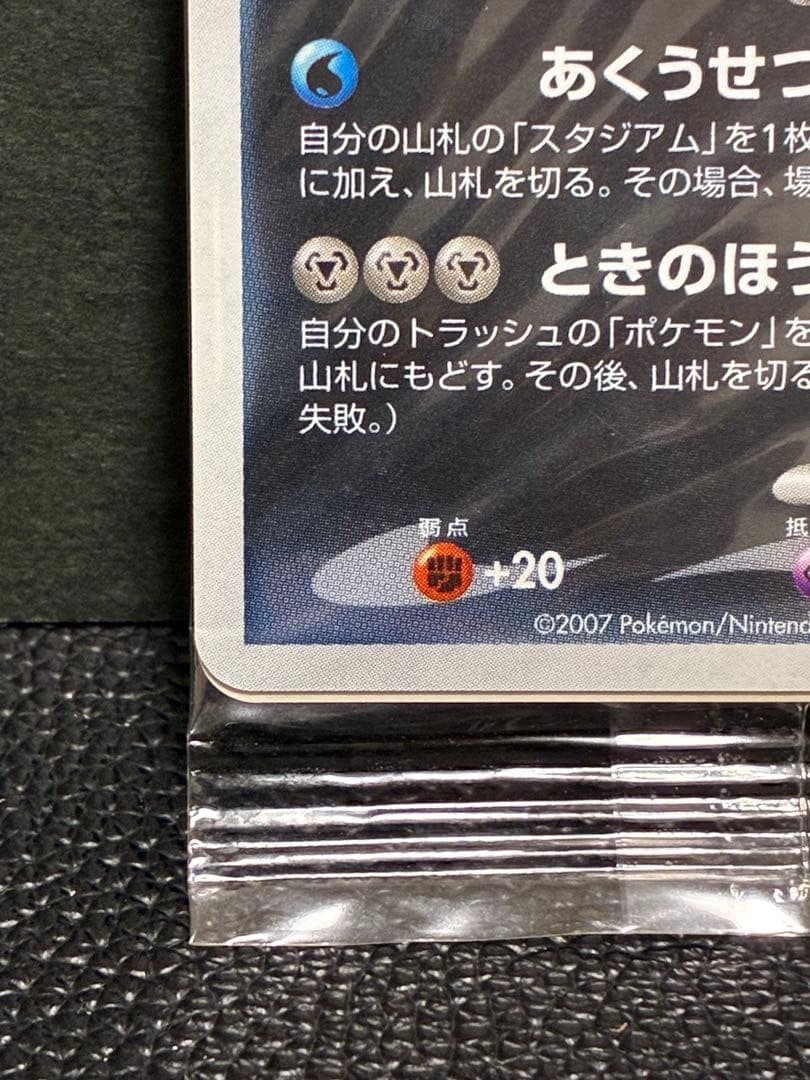 Darkrai Holo Promo 046/DP-P Sealed 10th Pokemon Movie Pokemon Card Japanese5