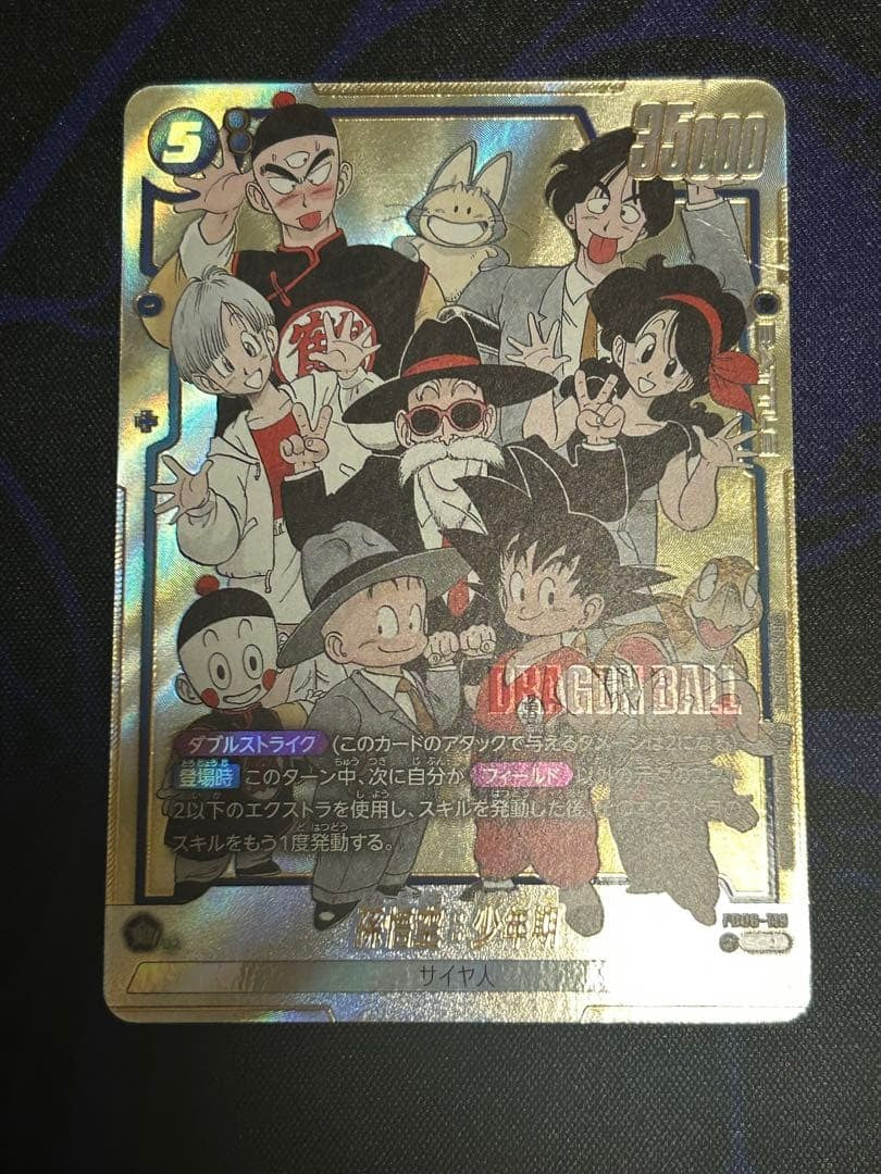 Dragon Ball Fusion World FB06-119 SCR Son Goku Boyhood Card1