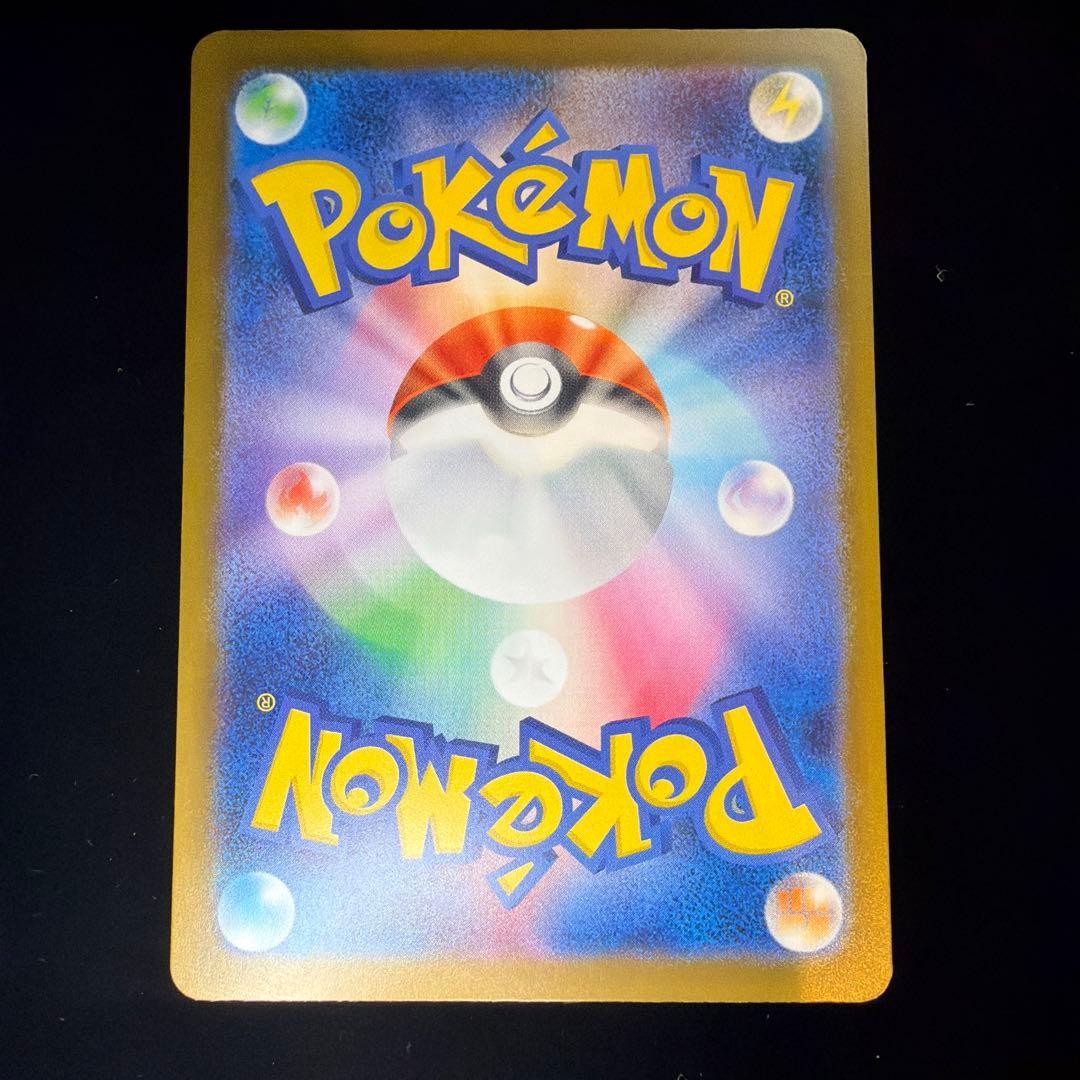 Mega Zeraora ex SAR 112/081 M5 Abyss Eye Pokemon Card Japanese 2026 NM4