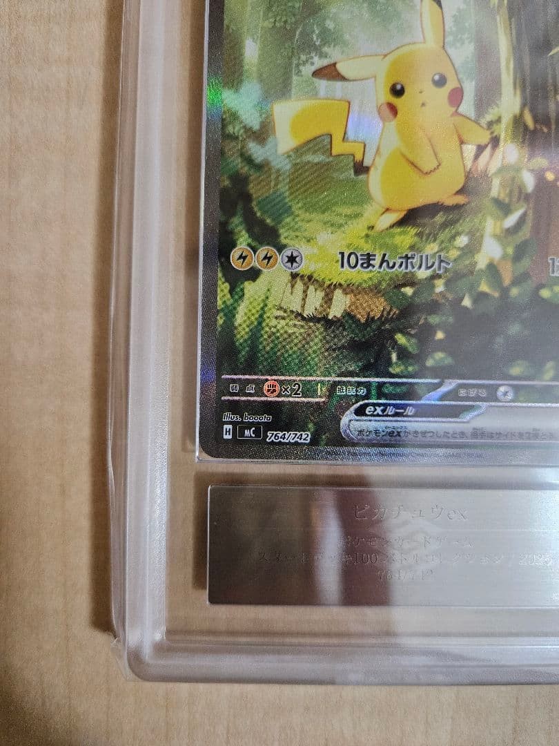 ARS 10 Pikachu SAR 764/742 The Start Deck 100 Battle Collection Pokemon Card5