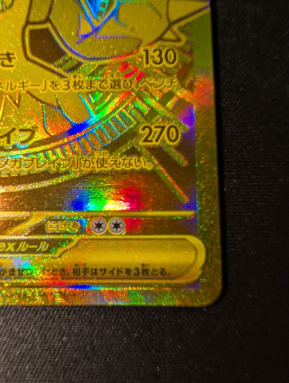 Mega Lucario ex MUR 092/063 M1L Mega Brave Pokemon Card Japanese 20255
