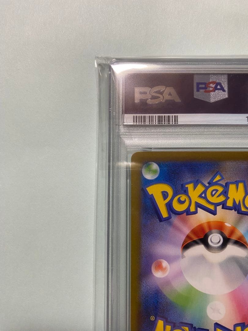 PSA9 Charizard SAR Pokemon Card 349/190 SV4a Shiny Treasure 2023 Japanese GEM MI7