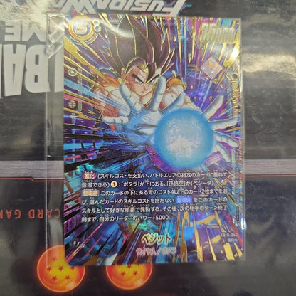 Dragon Ball Fusion World Vegito FB10-040 SR Ultimate Batlle Promo Japanese1