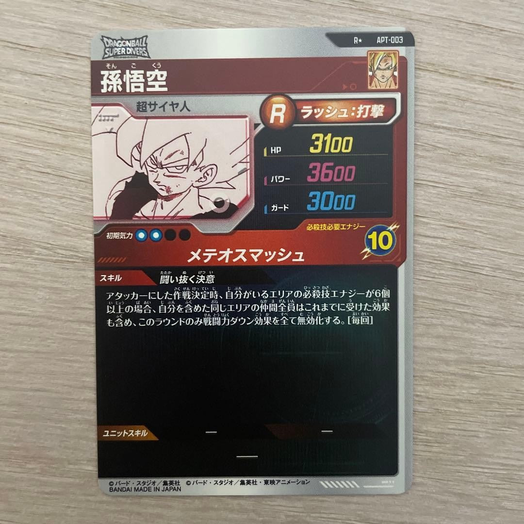 Son Goku APT003 R Parallel Japanese Card Dragon Ball Super Divers Advance Pack1