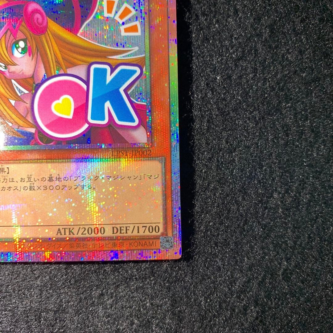 Yugioh Cards Game Dark Magician Girl Prismatic Secret Rare LPSTJP002 Japanese5