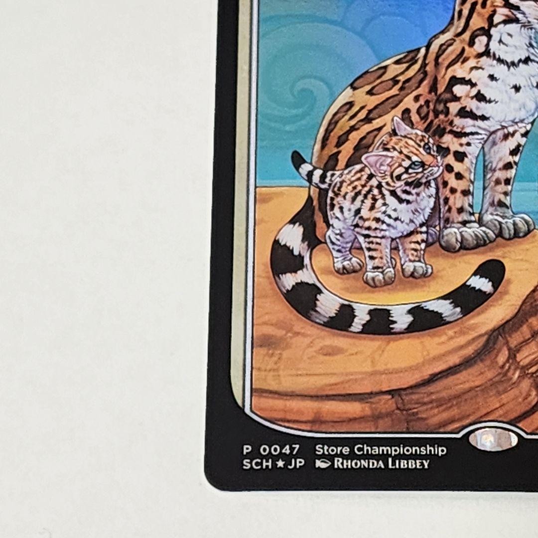 Ocelot Pride Textless Japanese MTG Store Champion Promo Foil4