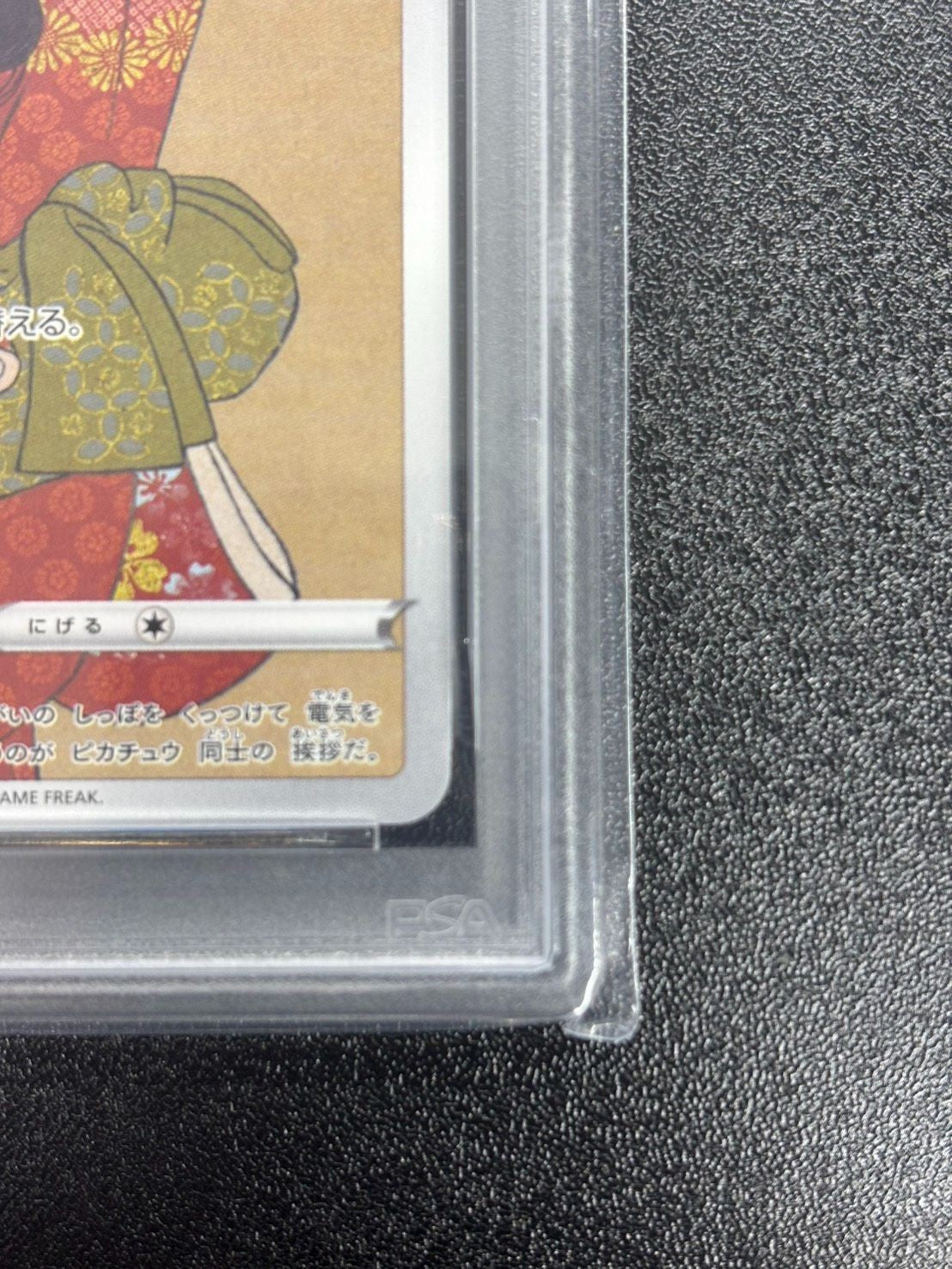 PSA 10 Pokemon 2021 Japan Stamp Box Pikachu 227 Cramorant 226 S-P SEQ GEM MT6