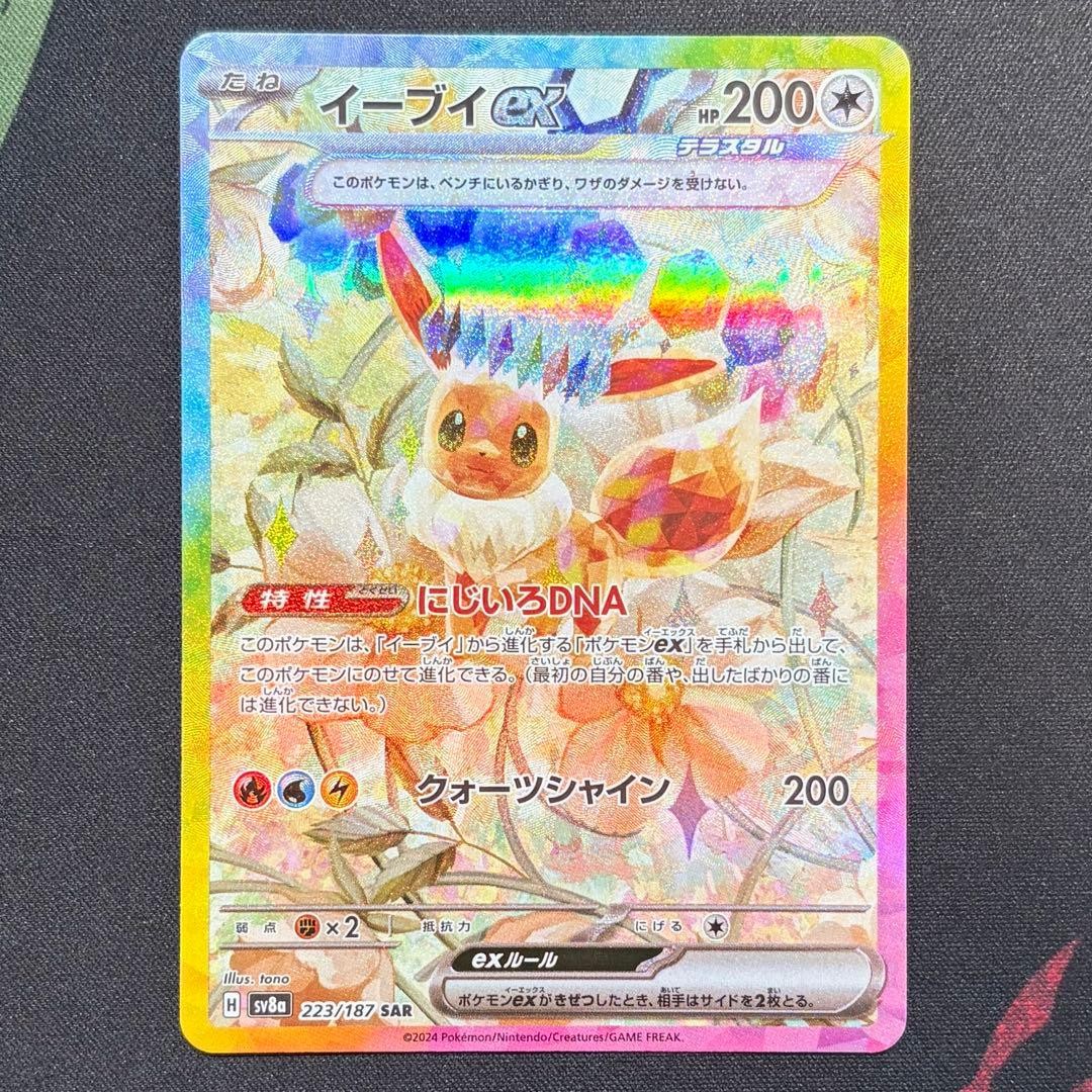 Terastal Festival Eevee Evolution SAR Set of 9 Pokemon Card 2024 Japanese NM2
