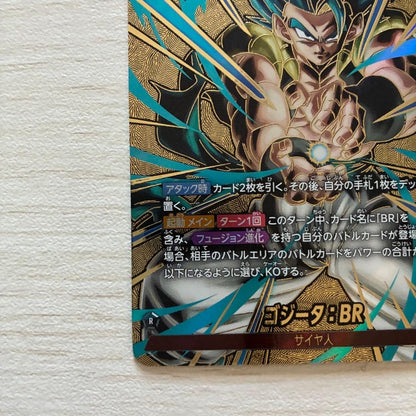 Dragon Ball Fusion World Gogeta BR L Super Parallel FB09001 DUAL EVOLUTION1