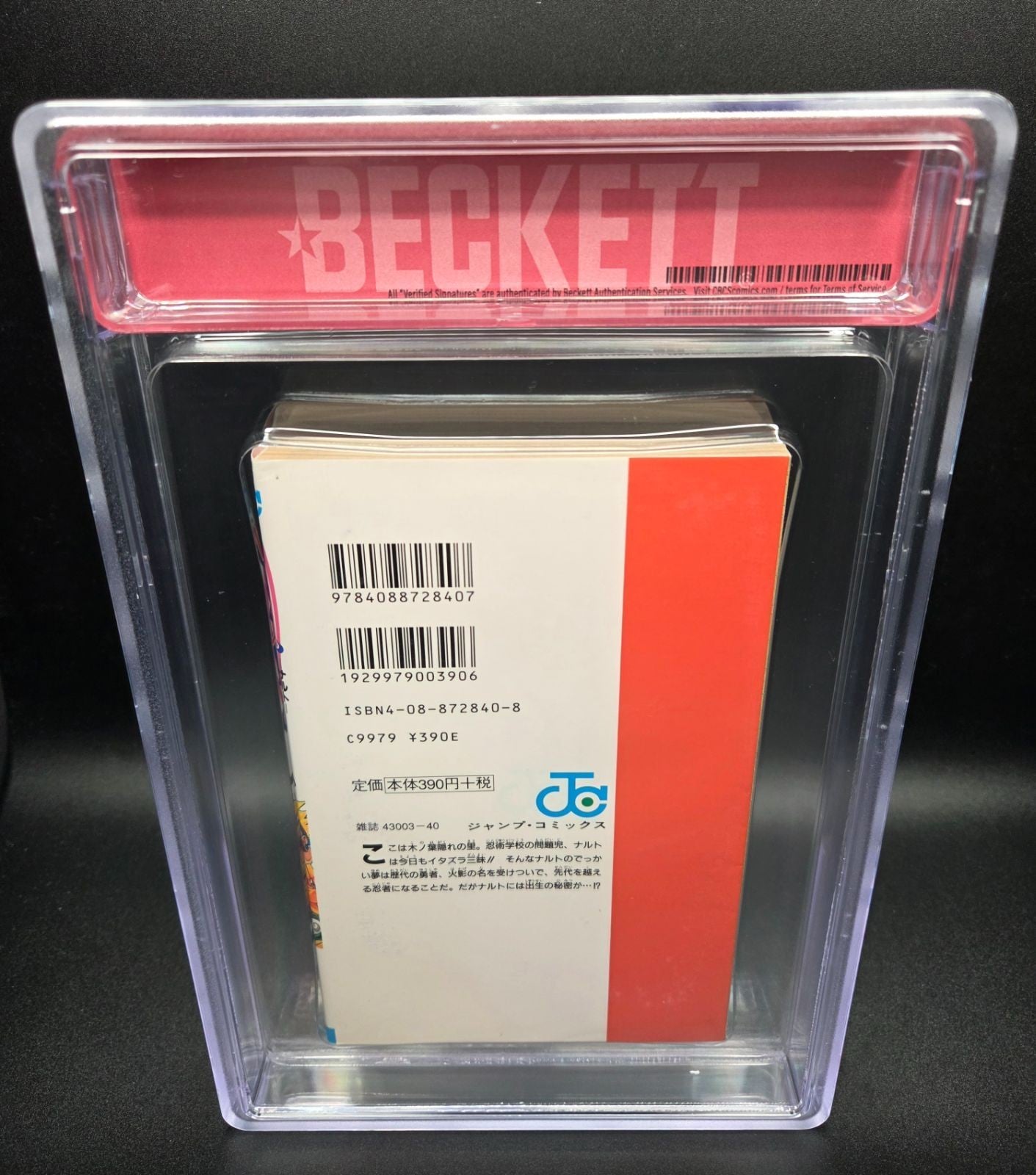 BGS 9.0 NARUTO Vol. 1 1st Printing Japanese Graded Manga JUMP Comics 2000 Obi4