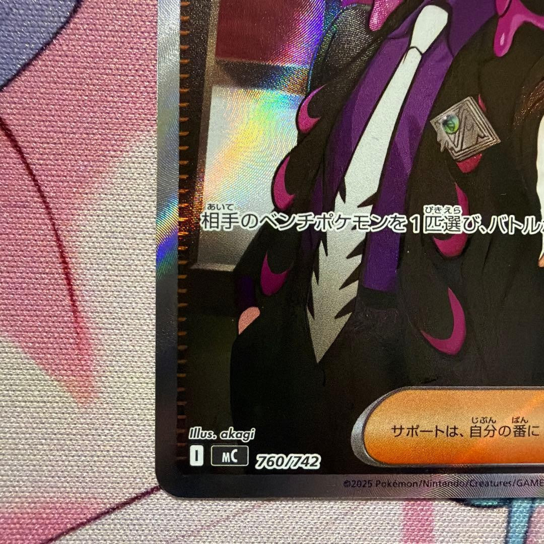 Boss's Orders Corbeau SR specifications 760/742 Starter Deck 100 Pokemon Card NM4