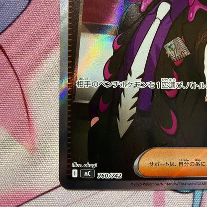 Boss's Orders Corbeau SR specifications 760/742 Starter Deck 100 Pokemon Card NM4