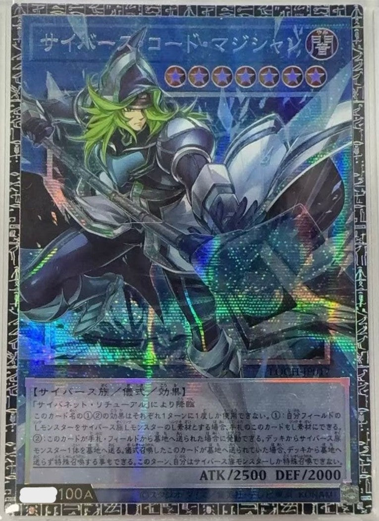 Cyberse Code Magician GMR Serial LOCH-JP017 LIMIT OVER COLLECTION Grandmaster NM1