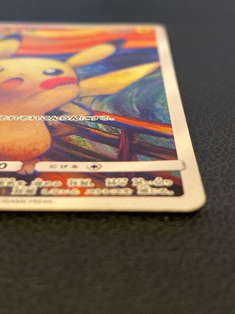 Pikachu Munch A Retrospective Promo 288/SM-P Pokemon Card Japanese 2018 NM11