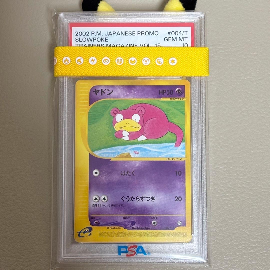 PSA 10 Slowpoke Trainers Magazine Promo 004/T e-Series Pokemon Card Japanese1