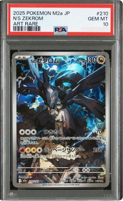 PSA 10 N's Reshiram Zekrom AR 109/100 210/193 MEGA Dream Pokemon Card Japanese2
