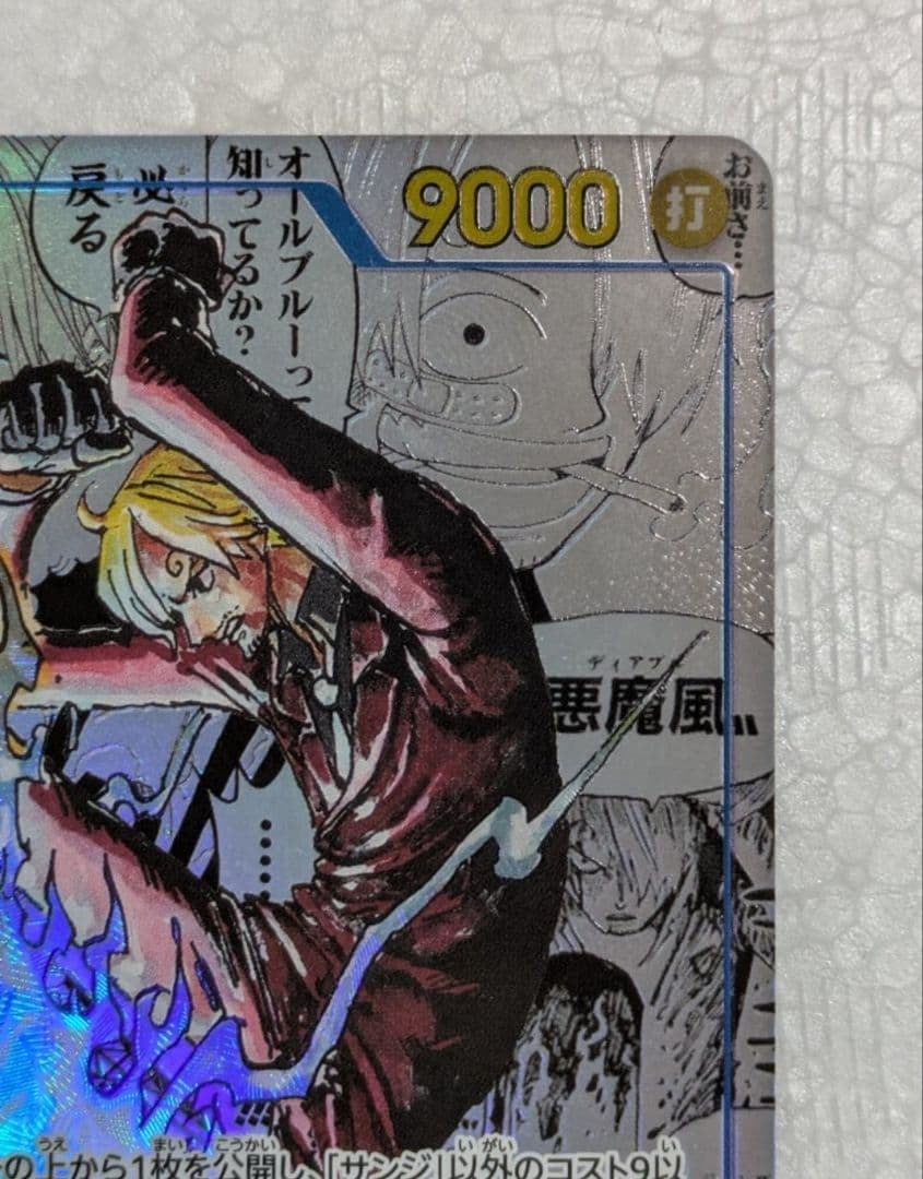 Sanji OP06119 SEC Manga Alt Art One Piece Card The Best Vol.2 Japanese NM2