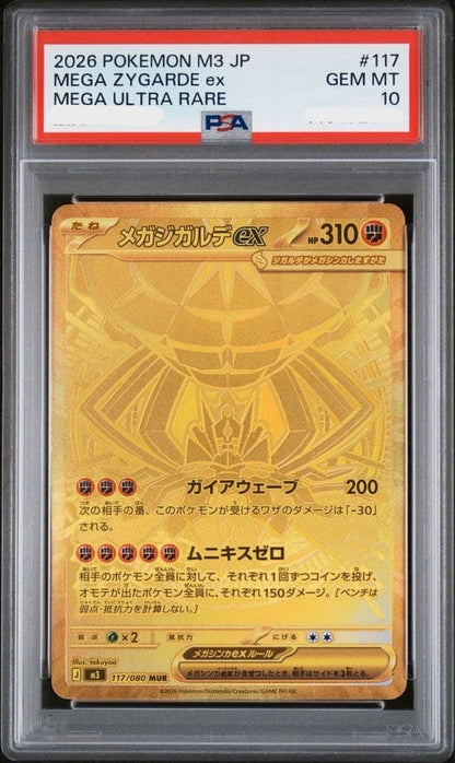 PSA 10 Mega Zygarde ex MUR 117/080  Munikis Zero Pokemon Card Japanese 20260