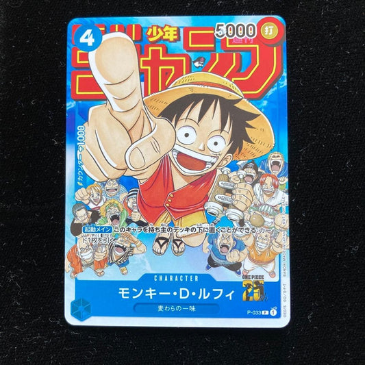 Monkey D. Luffy P-033 PROMO Jump ONE PIECE Card Game Japanese Limited1