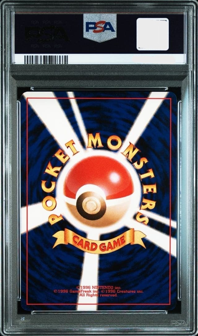 PSA 10 Rocket's Hideout Trainer Holo Japanese Neo 3 Awakening Legends Pokemon2