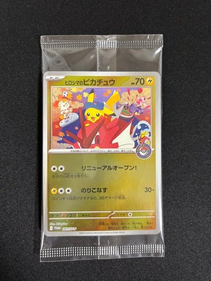 Hiroshima's Pikachu 261/SVP Pokemon Center Hiroshima Special Promo Japanese NM0