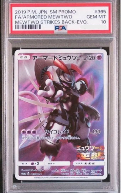 PSA 10 Armored Mewtwo PROMO 365/SM-P Movie Limited Pokemon Card Japanese0