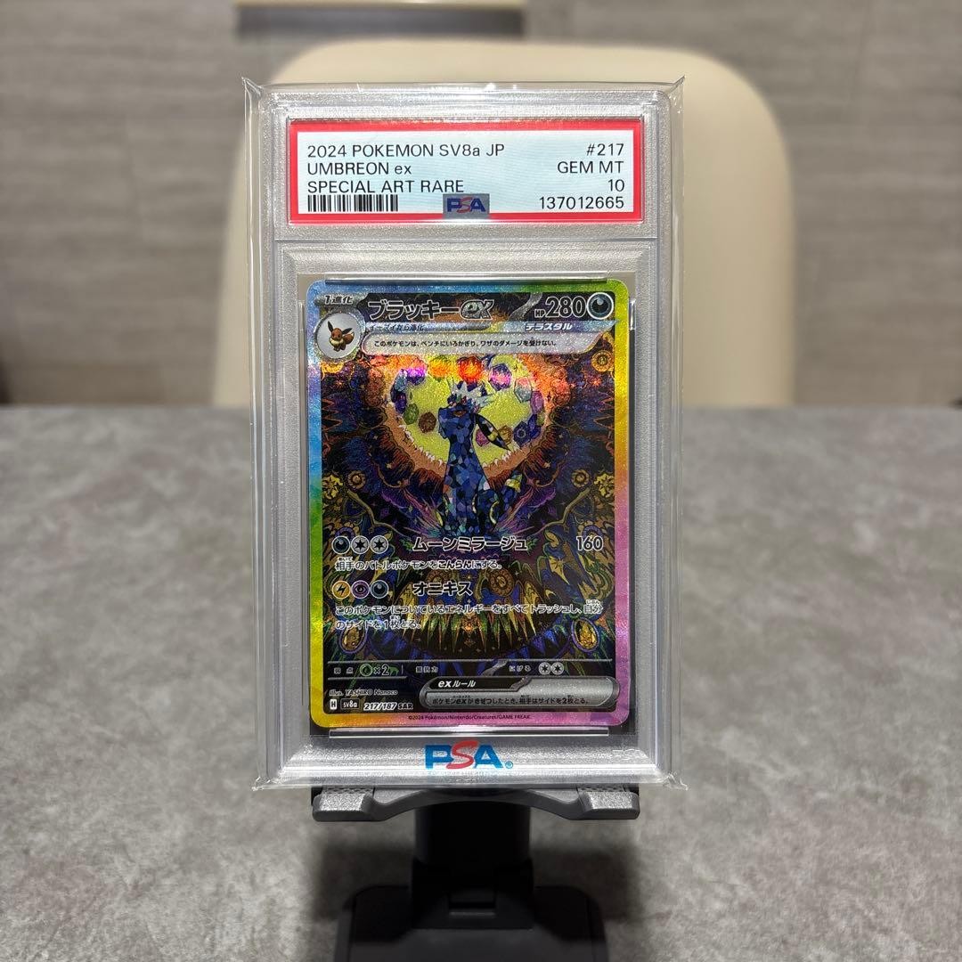 PSA10 Umbreon ex SAR 217/187 Terastal Festival sv8a 2024 Pokemon Card Japanese1