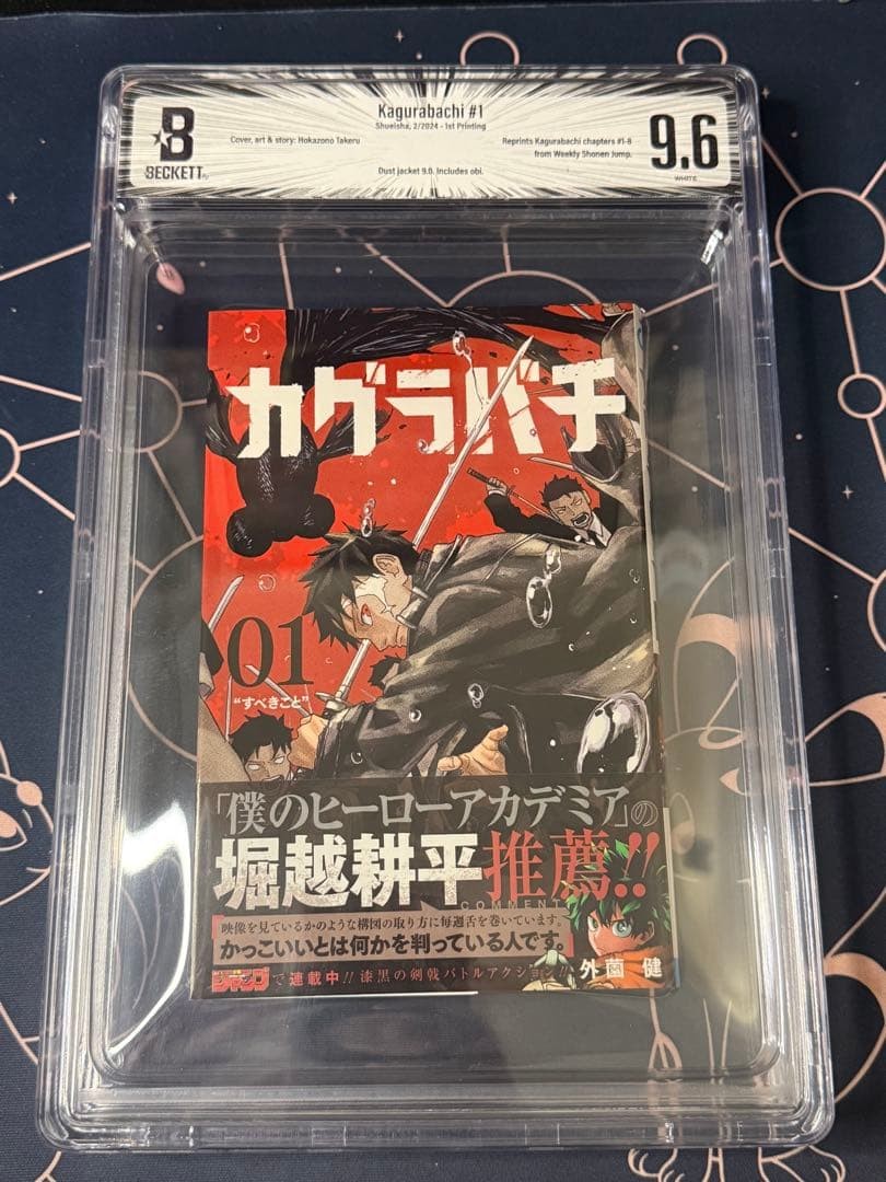 BGS 9.6 Kagurabachi Vol 1 First Edition 1st Print Japanese Manga Graded Rare1