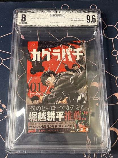 BGS 9.6 Kagurabachi Vol 1 First Edition 1st Print Japanese Manga Graded Rare1
