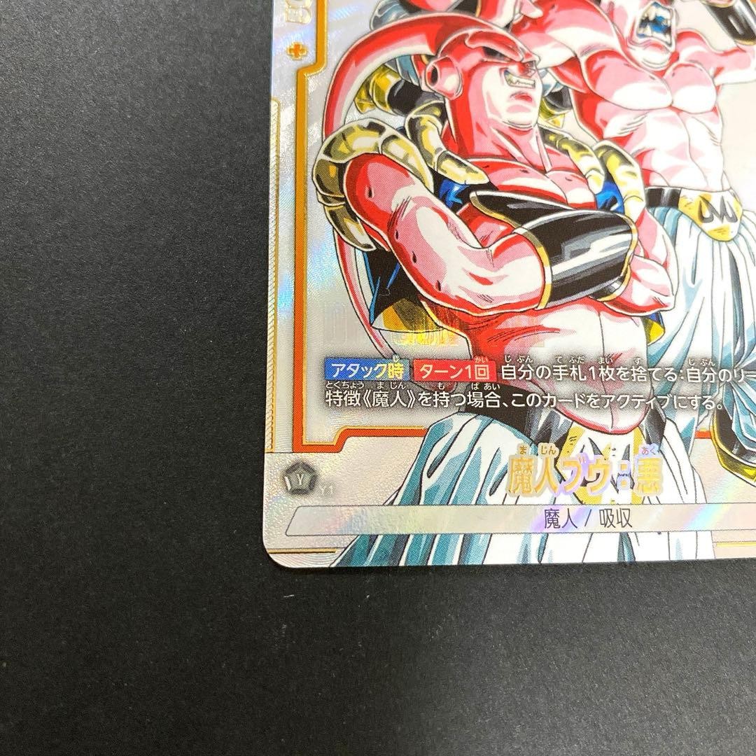 Majin Buu Evil Dragon Ball Fusion World Japanese SB01-036 Alt Art Booster Card3
