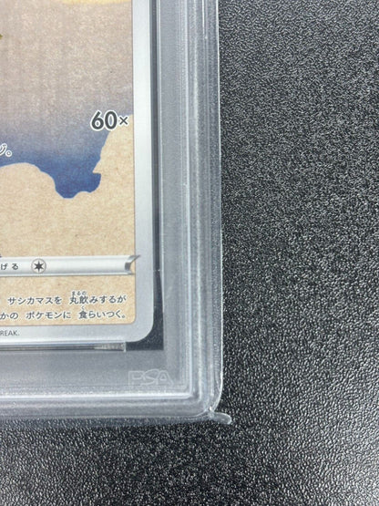 PSA 10 Pokemon 2021 Japan Stamp Box Pikachu 227 Cramorant 226 S-P SEQ GEM MT10