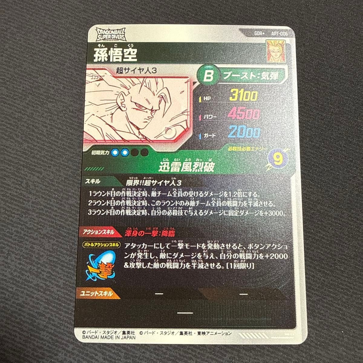 Son Goku GDR APT-006 Gold Advance Pack DRAGON BALL 40th Anniversary Edition2
