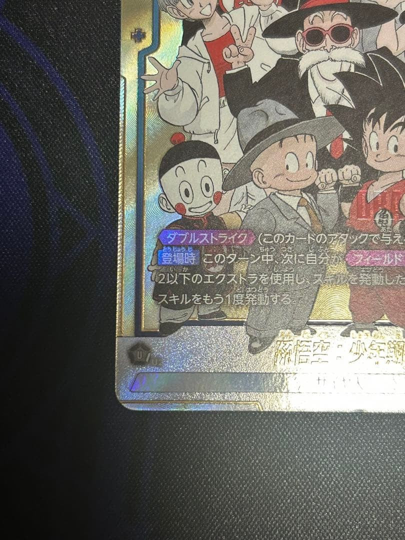 Dragon Ball Fusion World FB06-119 SCR Son Goku Boyhood Card4