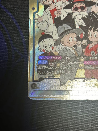 Dragon Ball Fusion World FB06-119 SCR Son Goku Boyhood Card4
