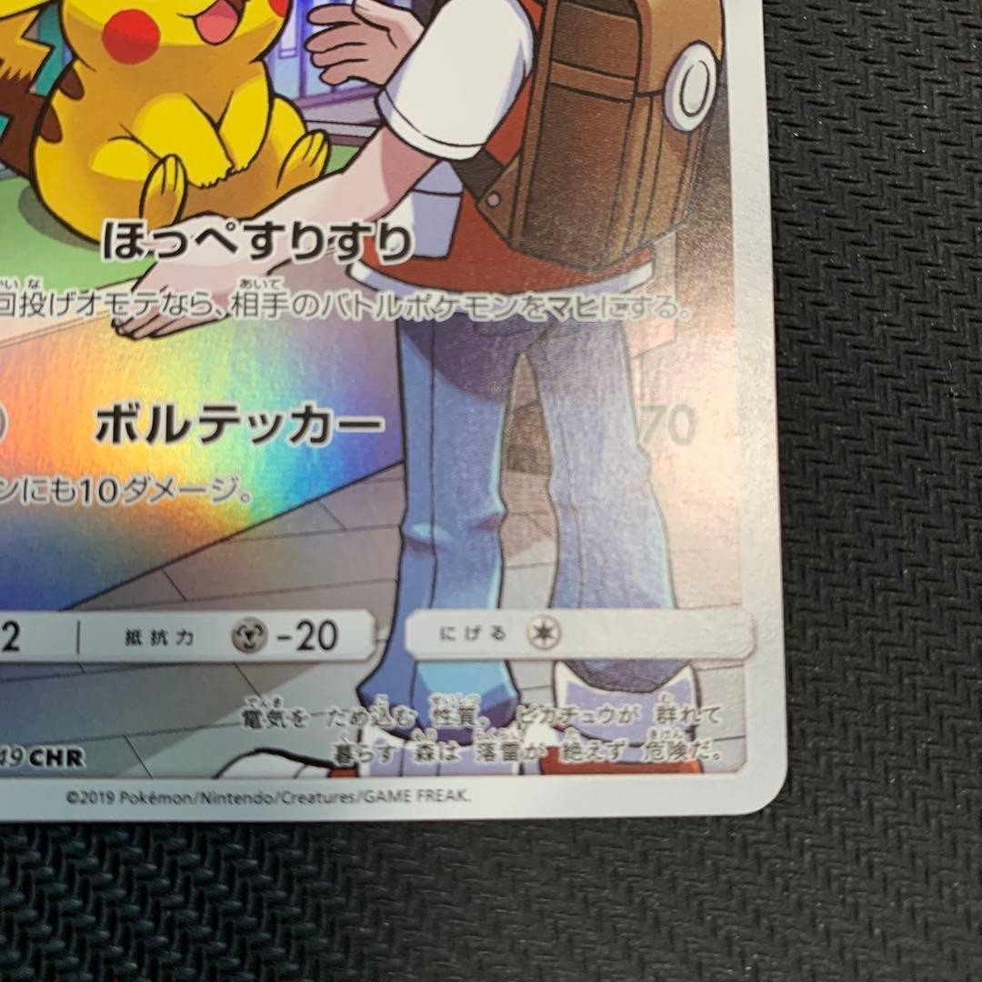 Pikachu CHR 054/049 SM11B Dream League Pokemon Card Japanese 2019 NM6