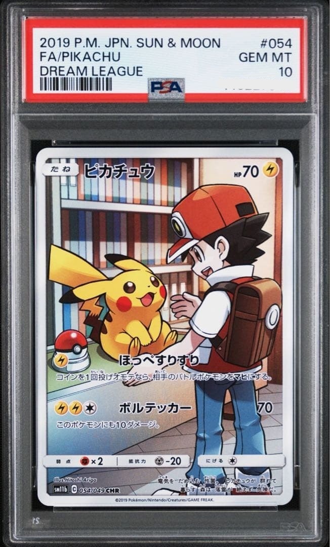 PSA 10 Pikachu CHR 054/049 SM11B Dream League Pokemon Card Japanese 20191