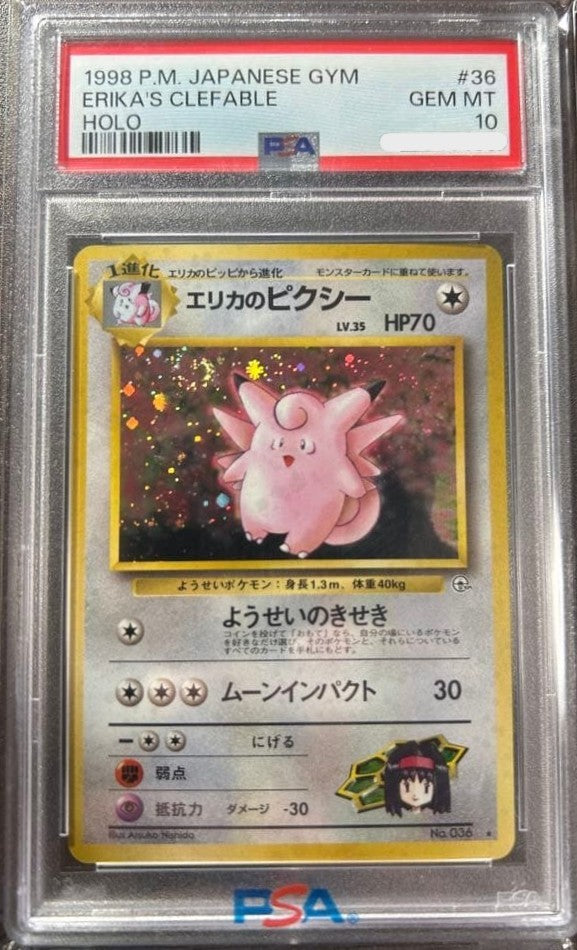 PSA 10 Erika's Clefable Holo 1998 Japanese Gym Heroes Pokemon Card Swirl GEM MT1