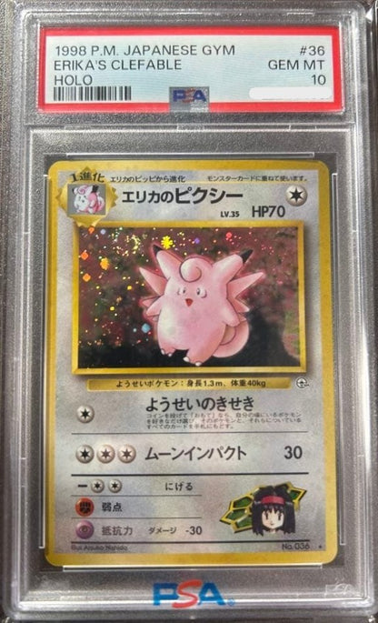 PSA 10 Erika's Clefable Holo 1998 Japanese Gym Heroes Pokemon Card Swirl GEM MT1