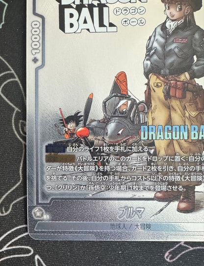 Bulma FP-061 Promo Dragon Ball Card Winner Parallel Fusion World Japanese5