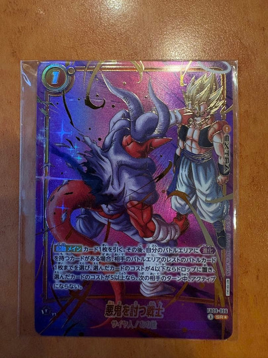 Dragon Ball Fusion World A Demon‑Slaying Warrior Ultimate Batlle Promo Japanese1
