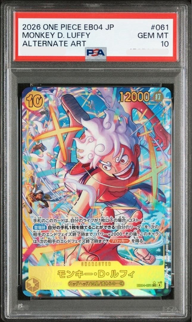 PSA 10 Luffy EB04-061 SEC EGGHEAD CRISIS EB04 ONE PIECE Card Japanese 20260