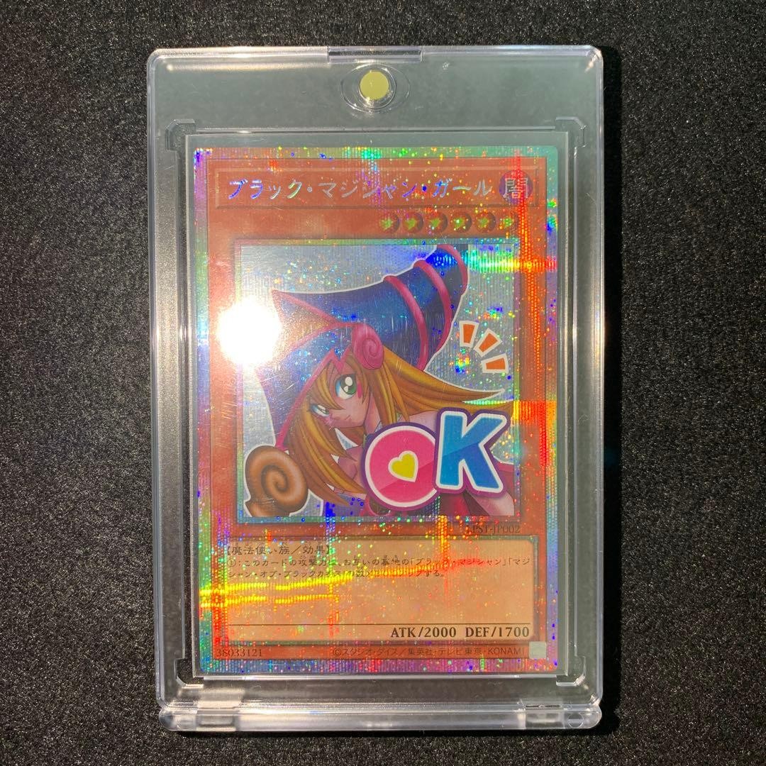 Yugioh Cards Game Dark Magician Girl Prismatic Secret Rare LPSTJP002 Japanese1