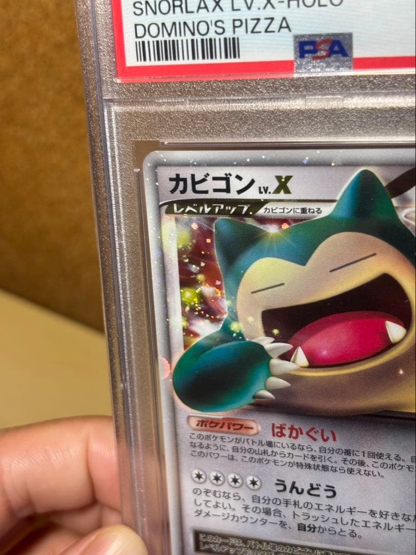 PSA 10 Snorlax LV.X Pokemon 2008 Rare Holo Domino's Pizza Promo Japanese #1275
