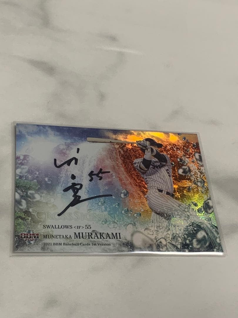 Munetaka Murakami 2021 BBM CROSS SP Auto /5 Hand Signed Japanese Baseball Card2
