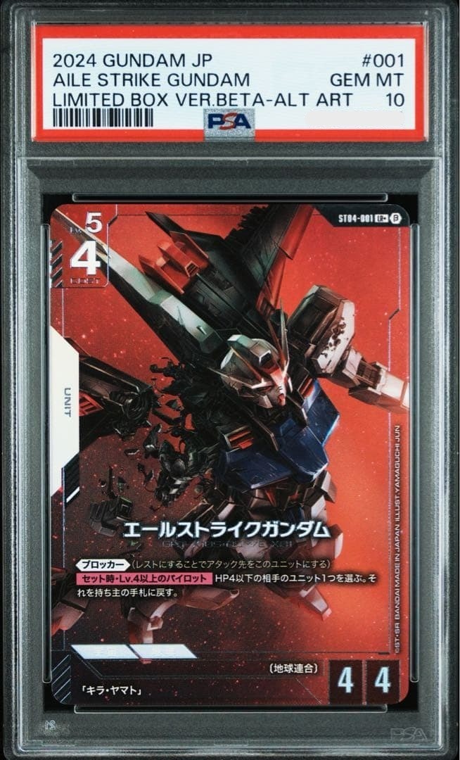 PSA 10 Aile Strike Gundam ST04-001 LR+ Japanese Parallel Bandai Gundam Card Game1