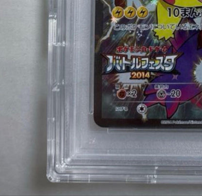 PSA10 Pikachu 090/XY-P Battle Festa 2014 Promo Pokemon Japanese GEM MINT5