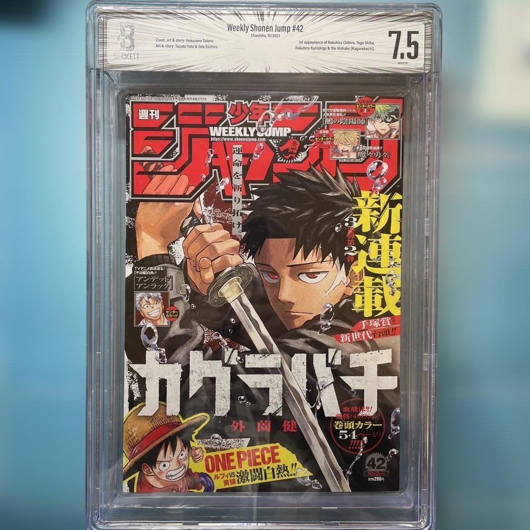 BGS 7.5 Weekly Shonen Jump No.42 Kagurabachi New Series Japanese Manga1