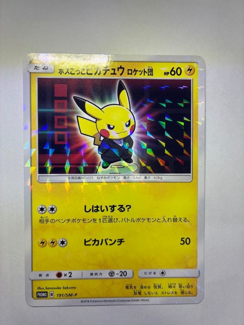 Pretend Boss Pikachu 191/SM-P Team Rocket Promo Pokemon Card Japanese1