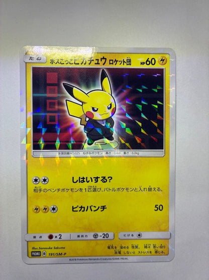 Pretend Boss Pikachu 191/SM-P Team Rocket Promo Pokemon Card Japanese1